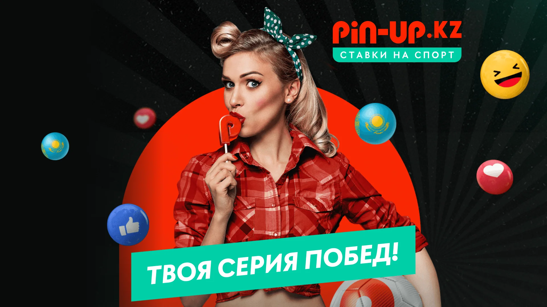 pinup-kybersport